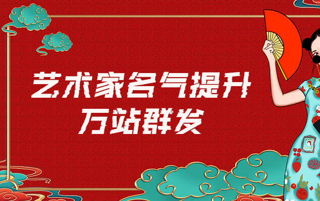 栖霞-哪些网站为艺术家提供了最佳的销售和推广机会？